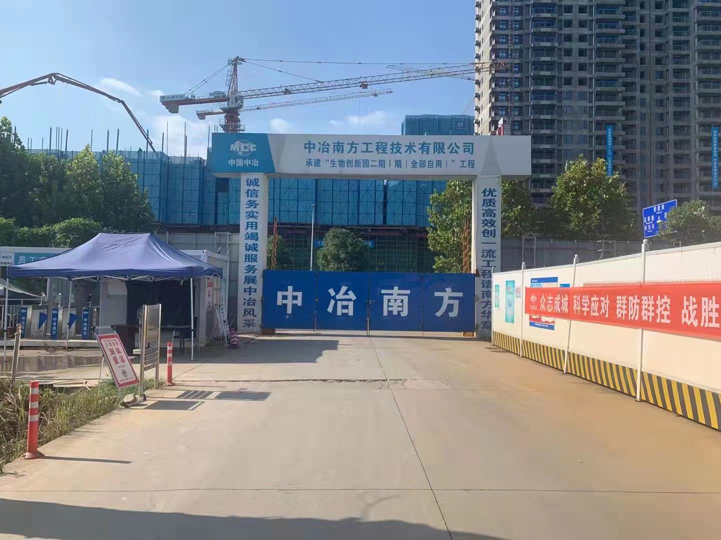 中冶南方-生物创新园二期8000㎡...